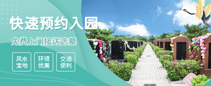 朝阳陵园,朝阳陵园官网,朝阳陵园价格,朝阳陵园电话